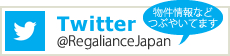 Twitter：@RegalianceJapan