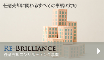 任意売却に関わるすべての事柄に対応
